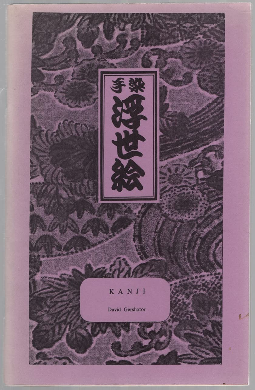 Kanji